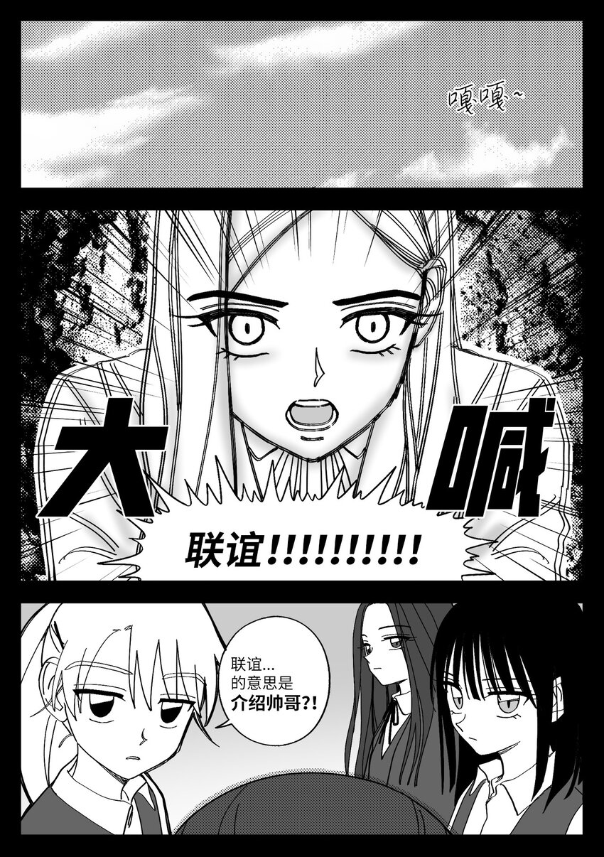 44 打扮-第44话
