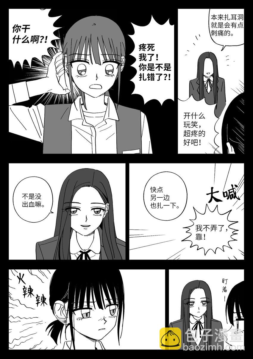 44 打扮-第44话