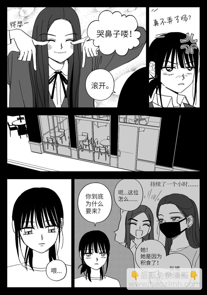 44 打扮-第44话
