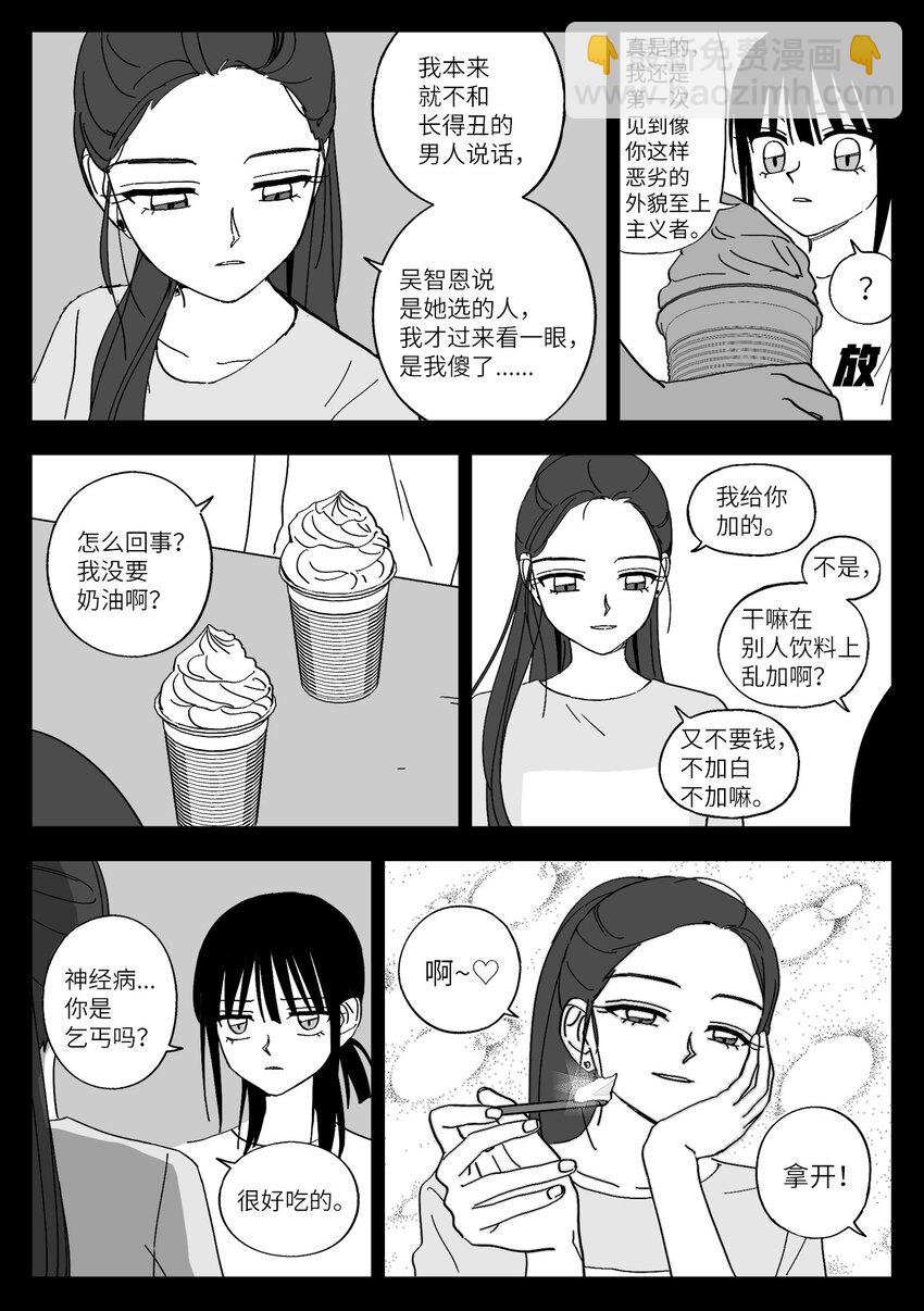 44 打扮-第44话