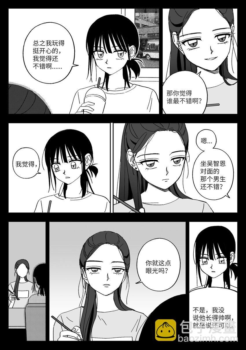 44 打扮-第44话