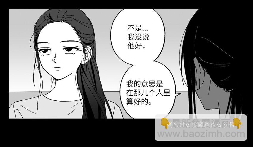 44 打扮-第44话