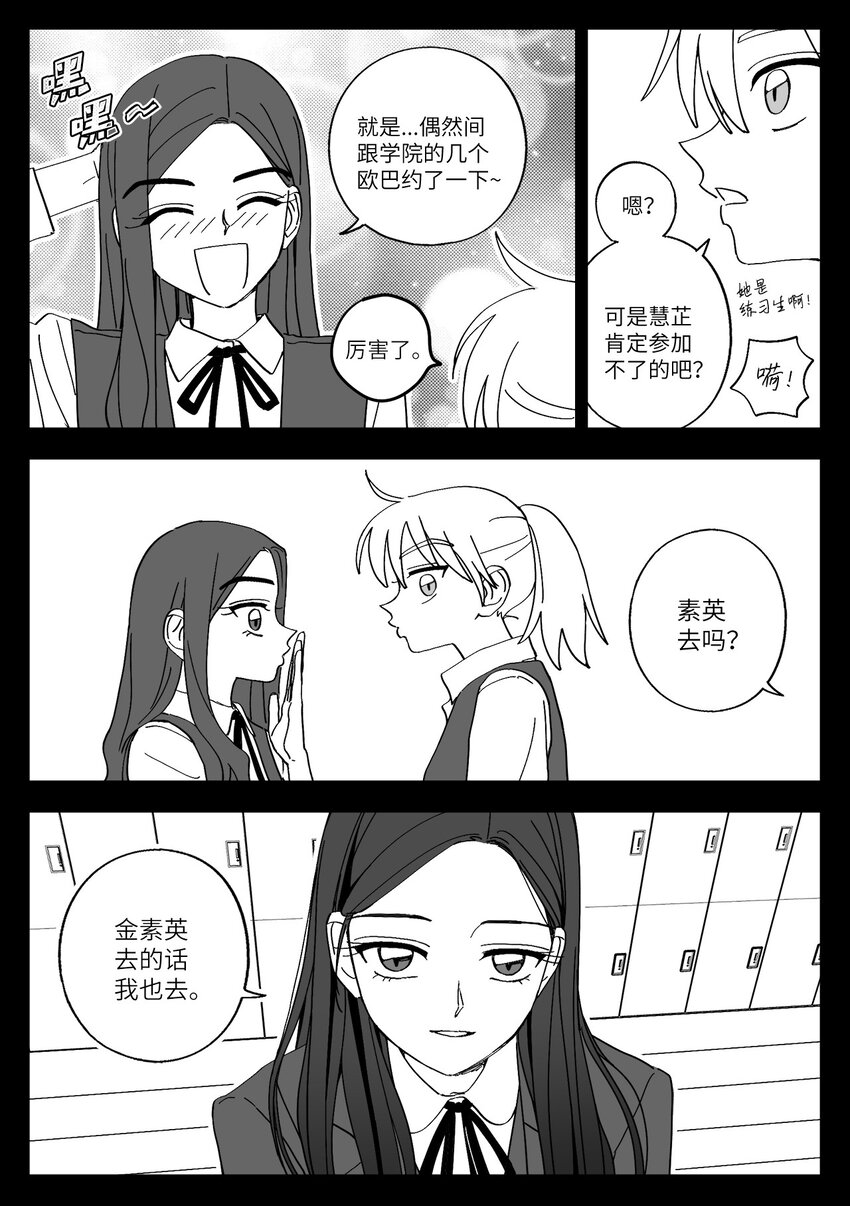 44 打扮-第44话
