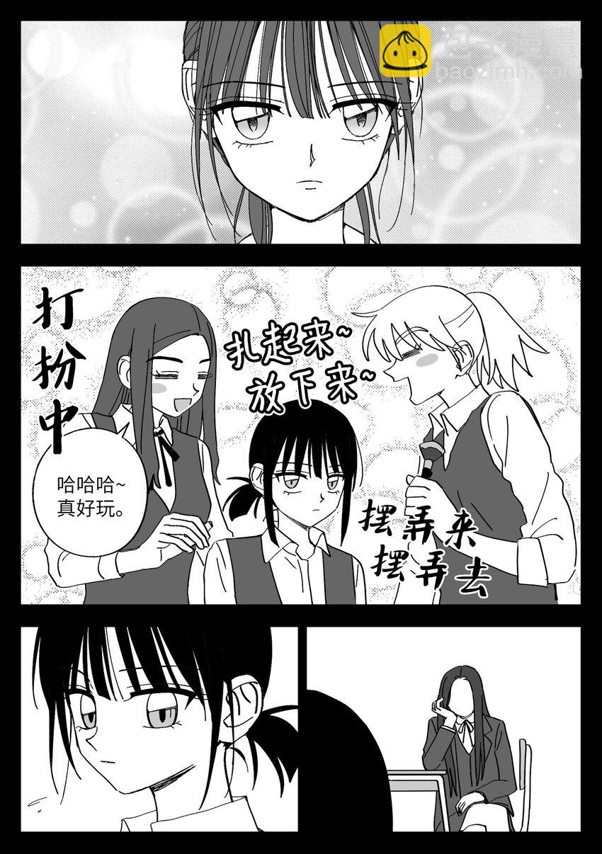 44 打扮-第44话