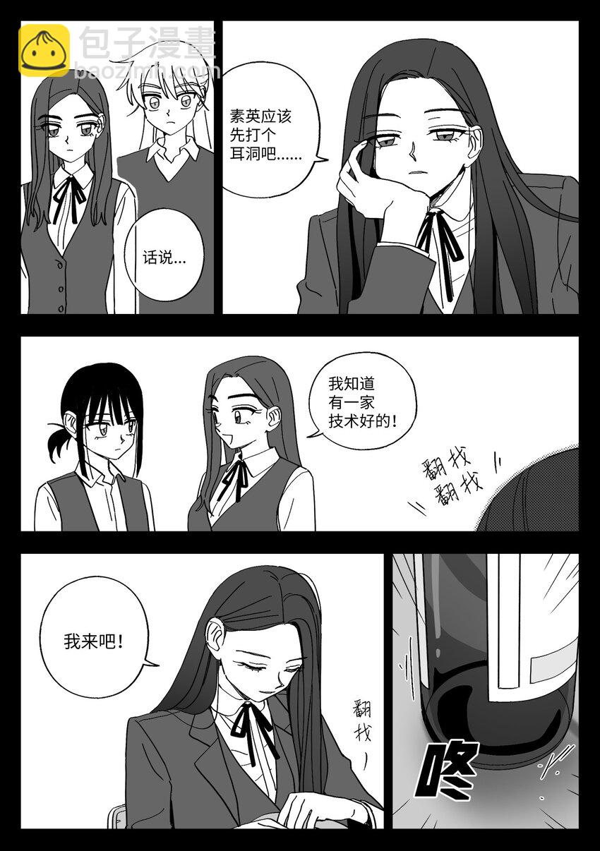 44 打扮-第44话