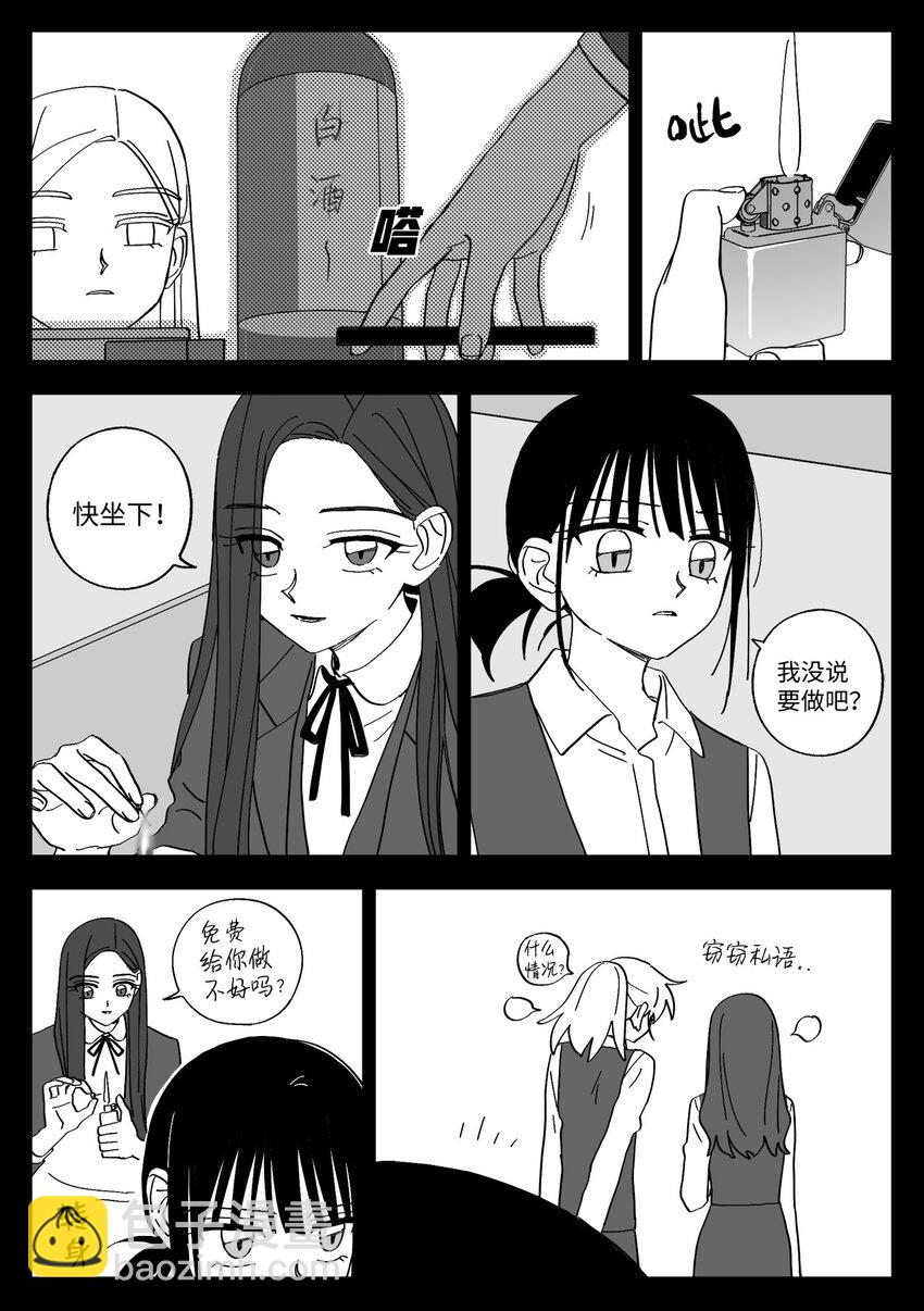 44 打扮-第44话