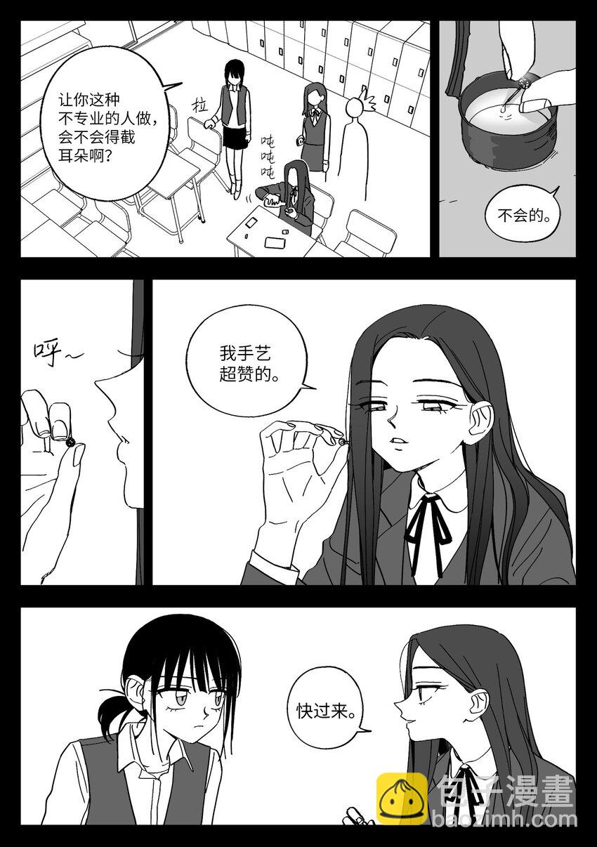 44 打扮-第44话