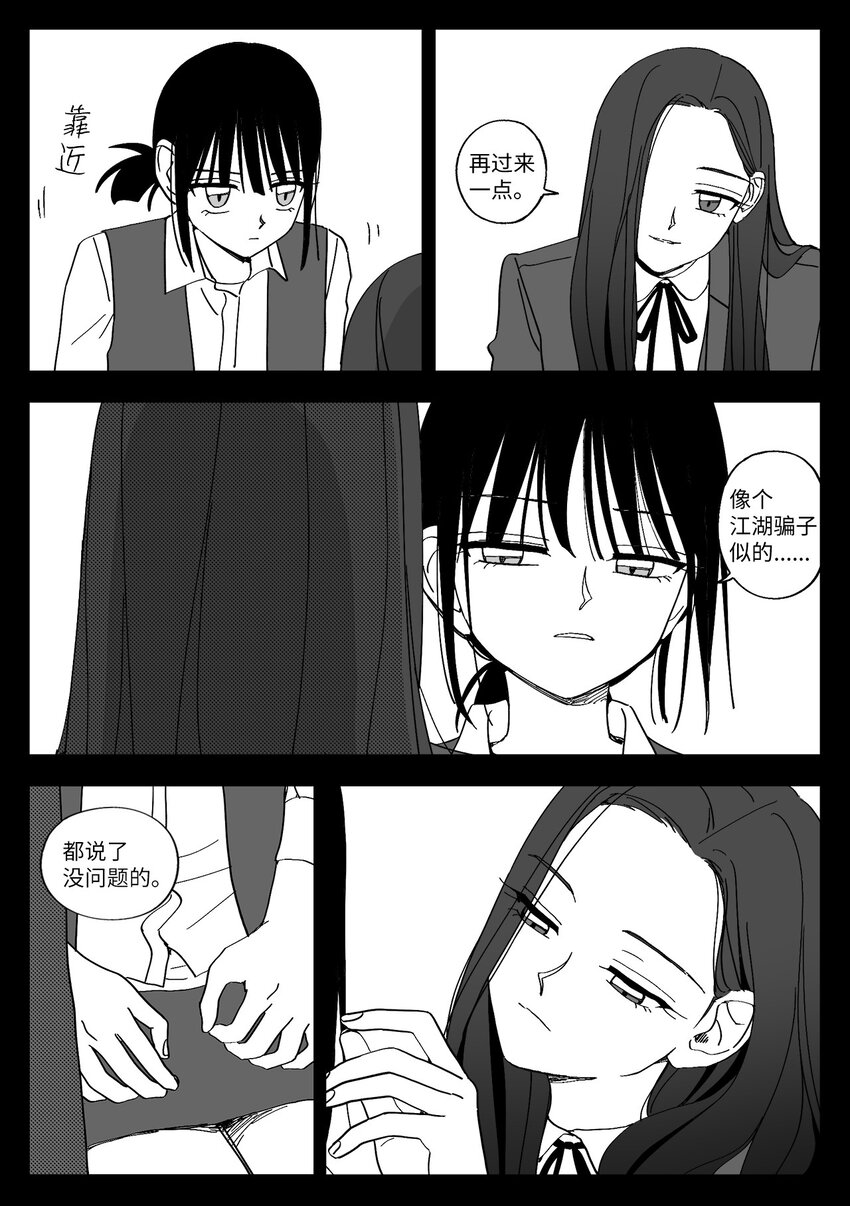 44 打扮-第44话