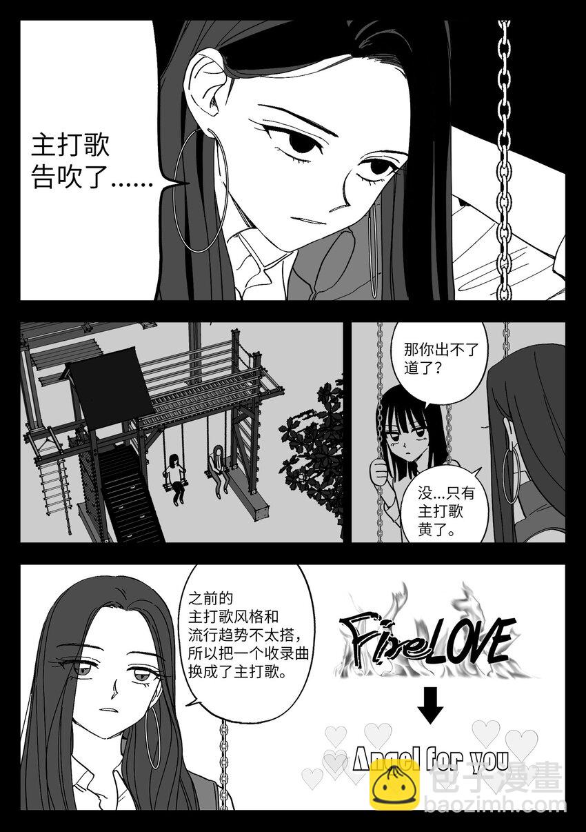 46 变动-第46话