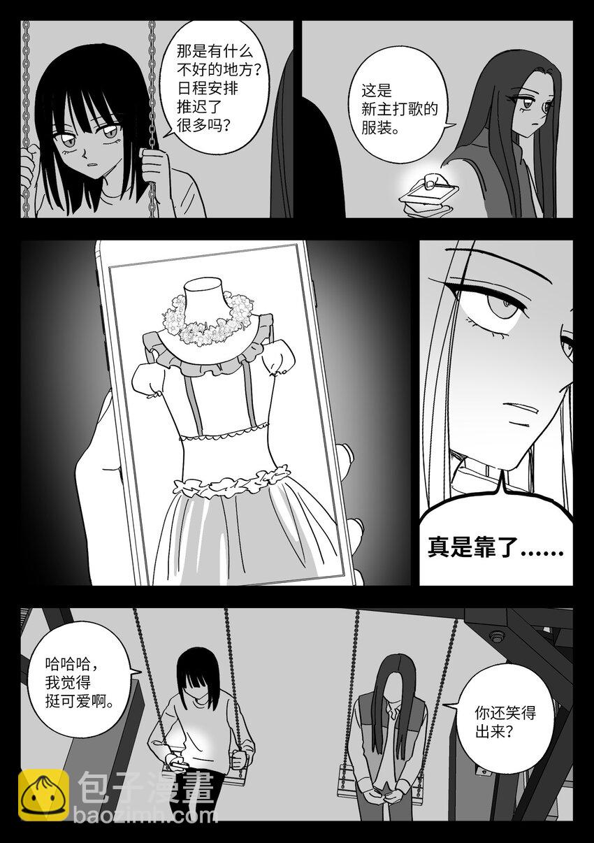 46 变动-第46话