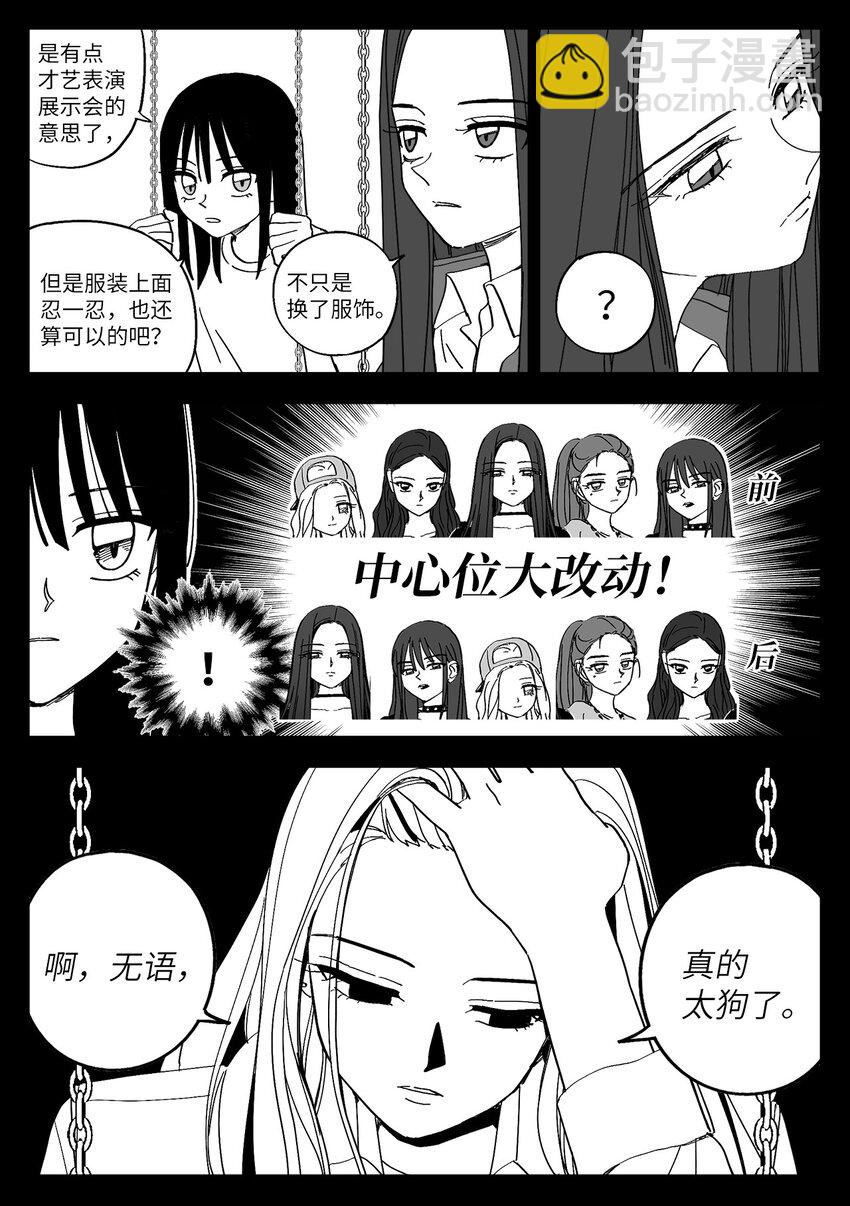 46 变动-第46话