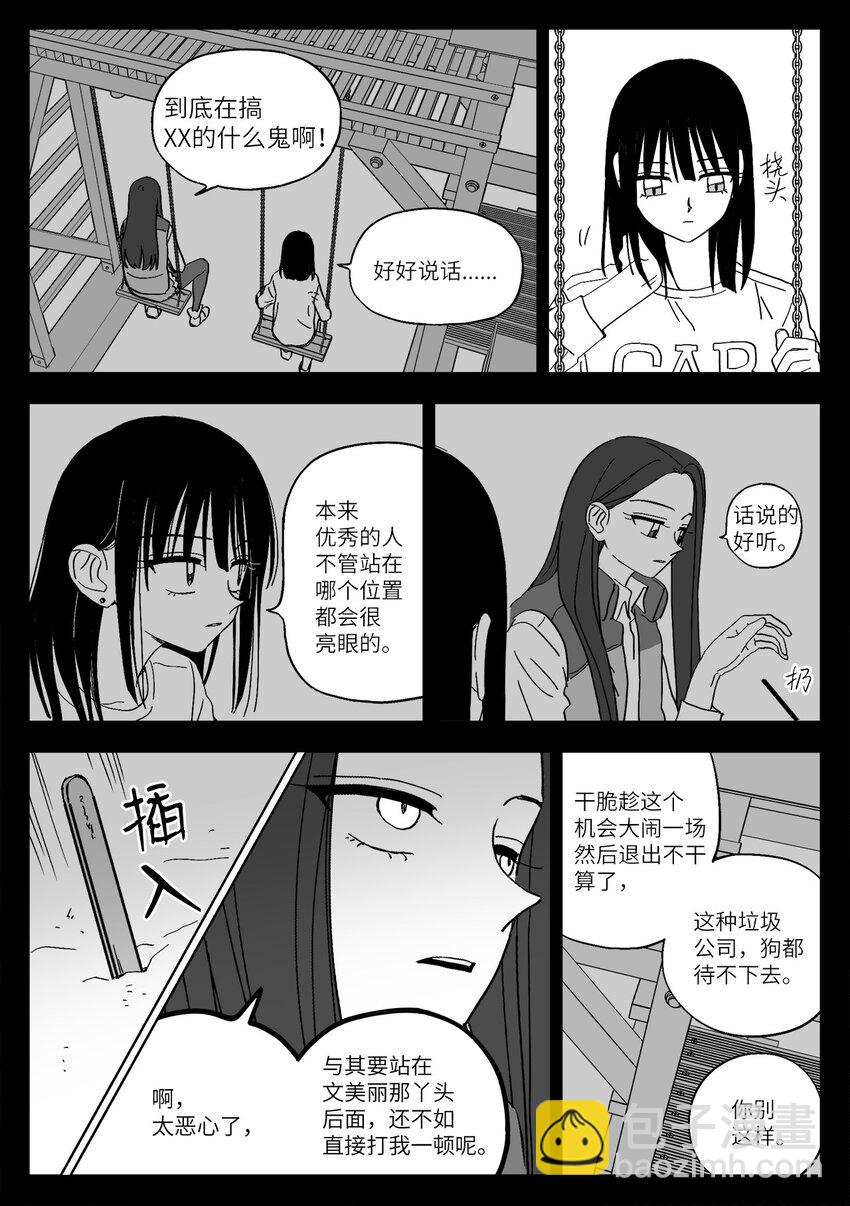 46 变动-第46话