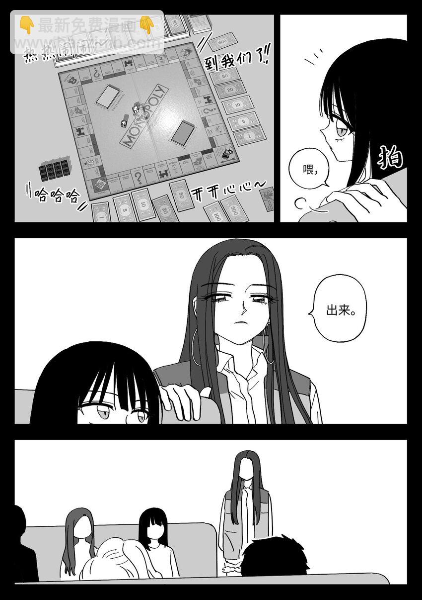 46 变动-第46话