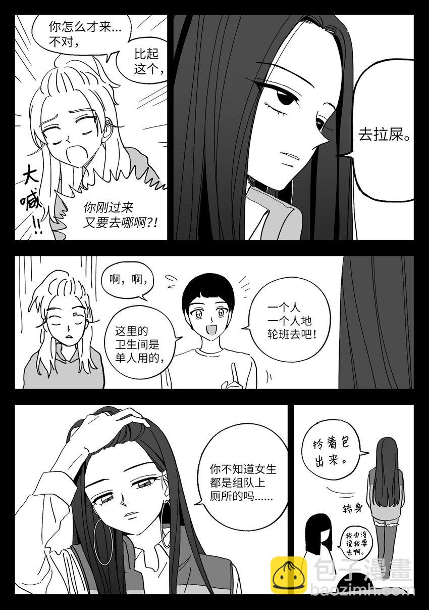 46 变动-第46话