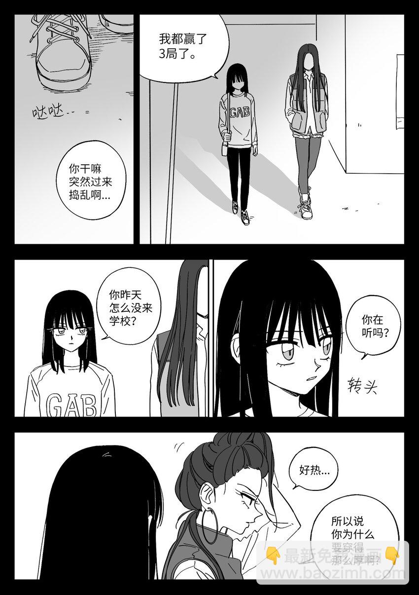46 变动-第46话