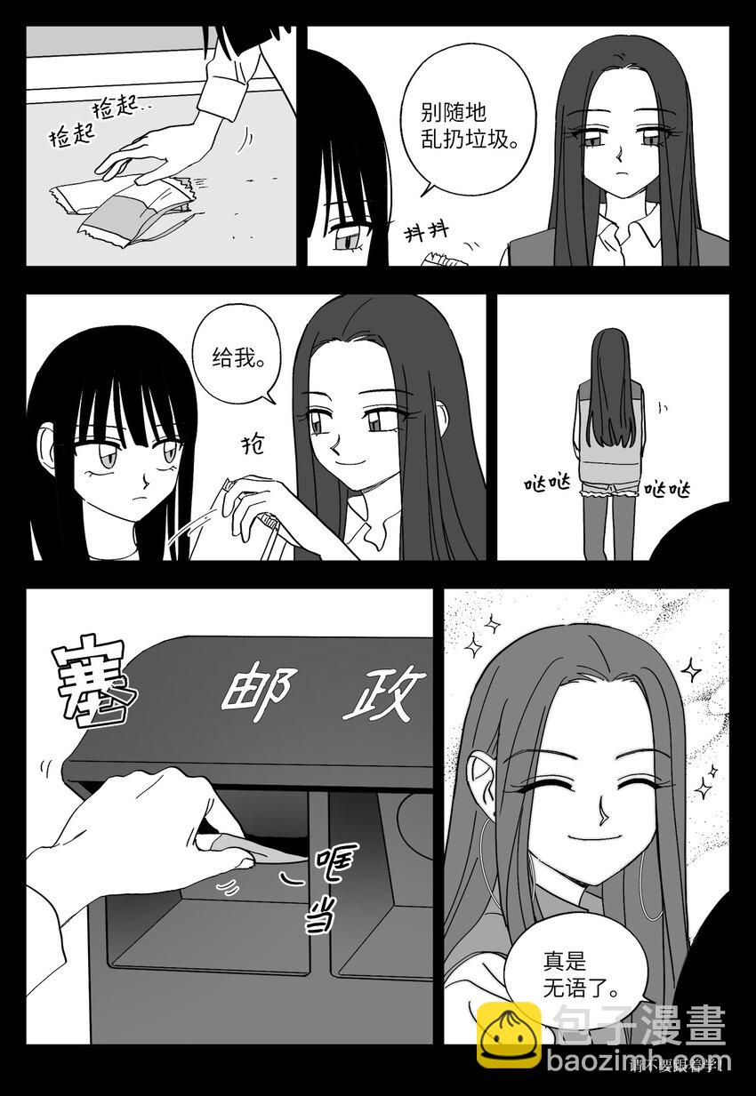 46 变动-第46话