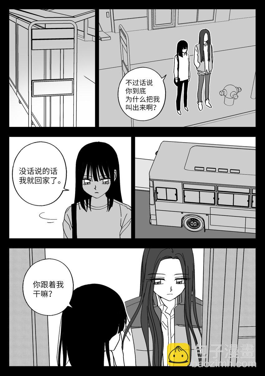 46 变动-第46话