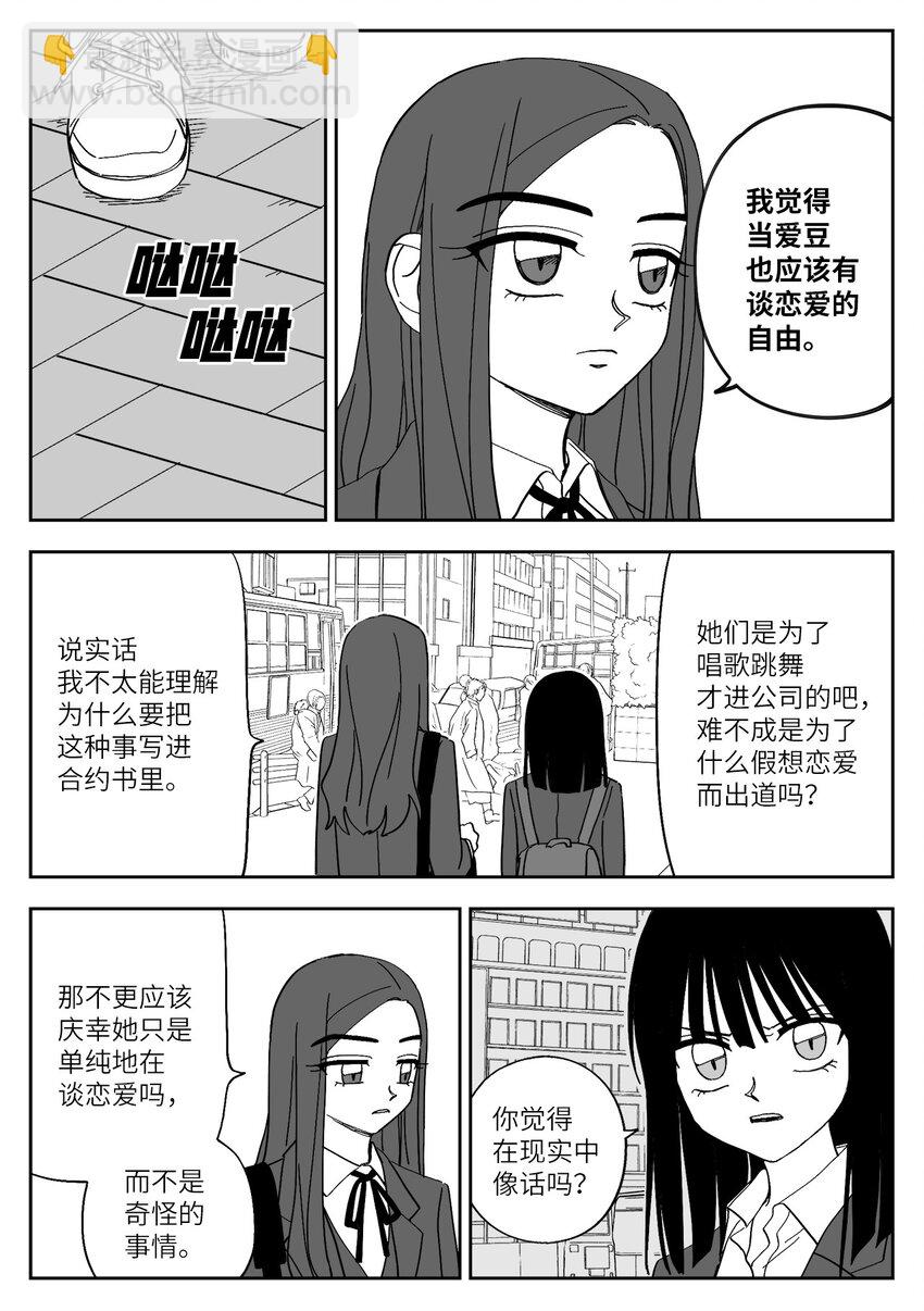 48 爆发-第48话