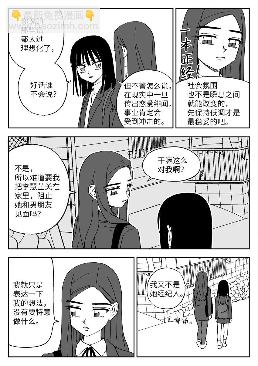 48 爆发-第48话