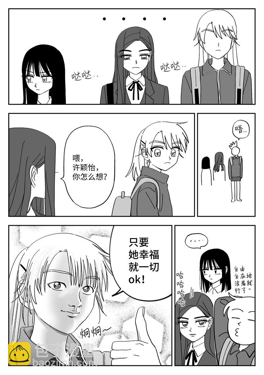 48 爆发-第48话