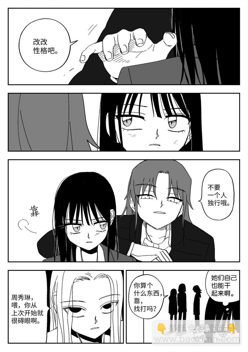 50 矛盾升级-第50话