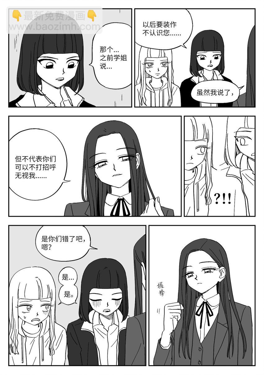 50 矛盾升级-第50话