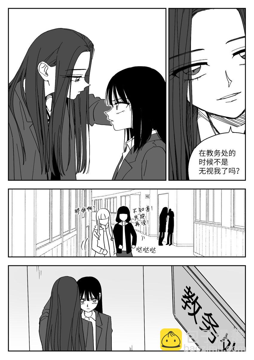 50 矛盾升级-第50话