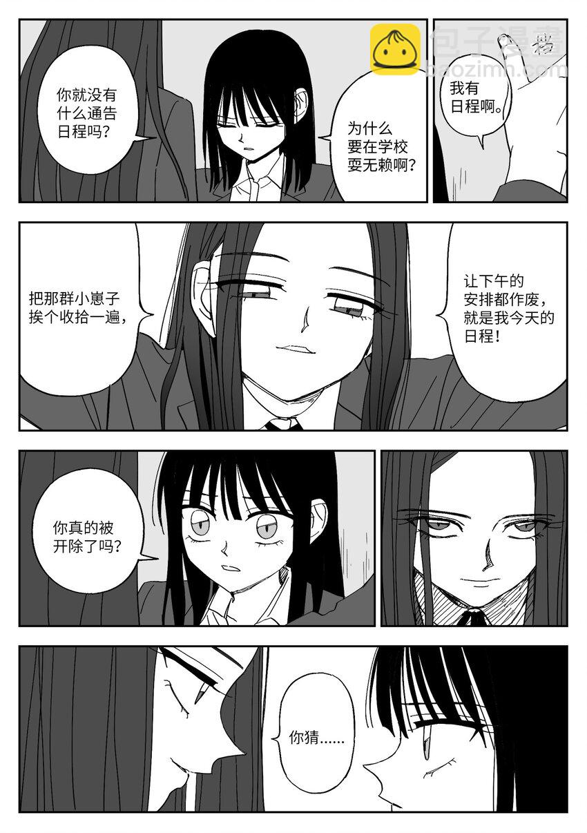 50 矛盾升级-第50话
