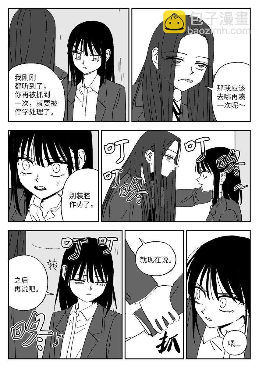 50 矛盾升级-第50话