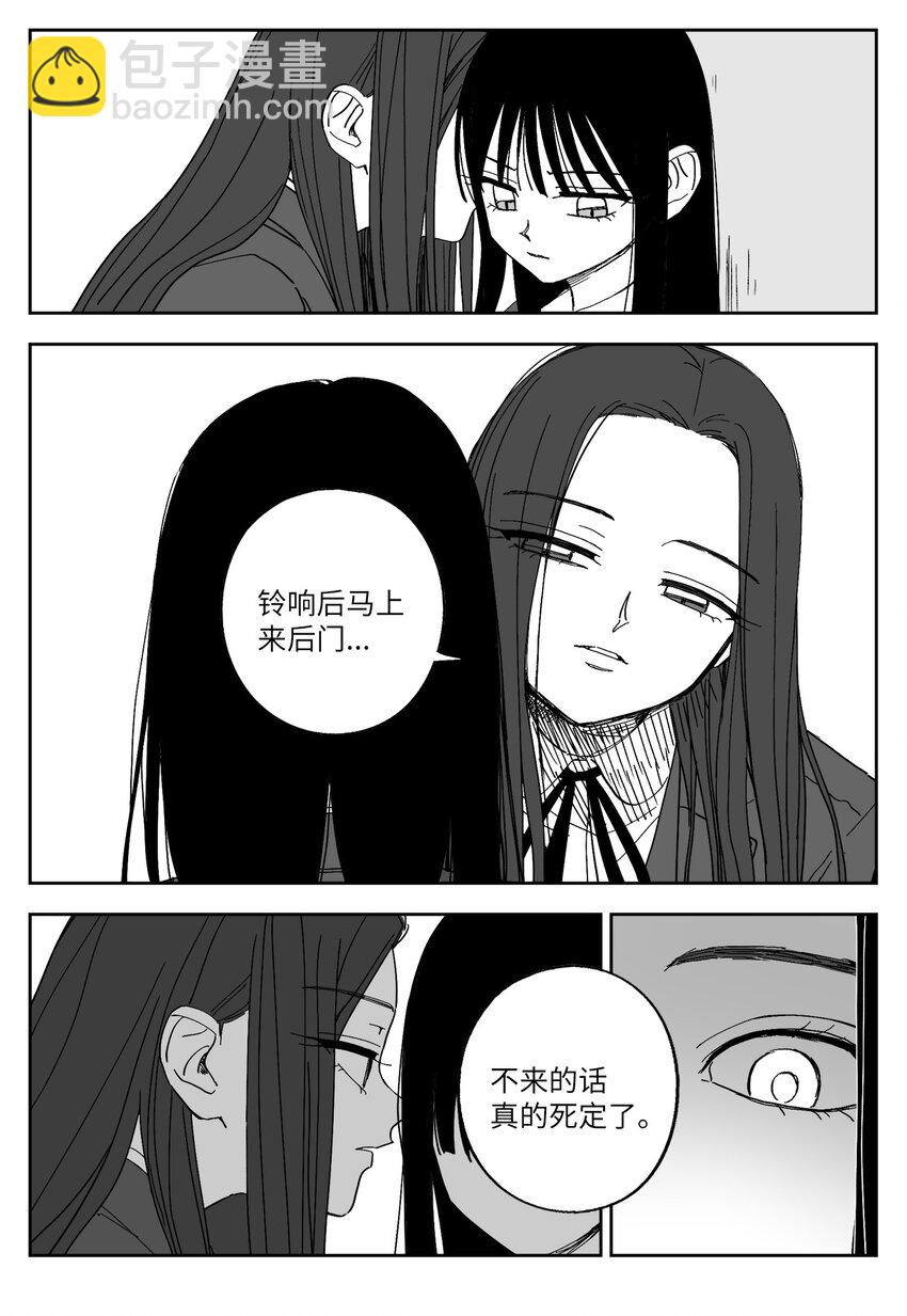 50 矛盾升级-第50话