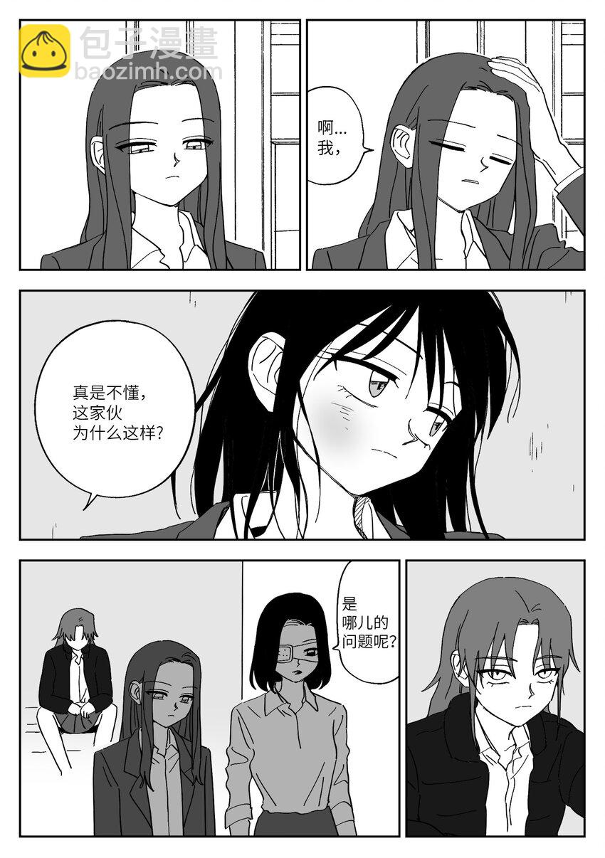 50 矛盾升级-第50话