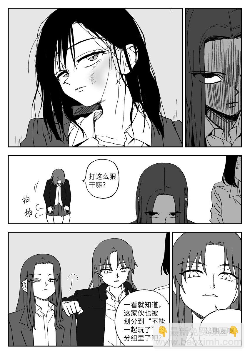 50 矛盾升级-第50话