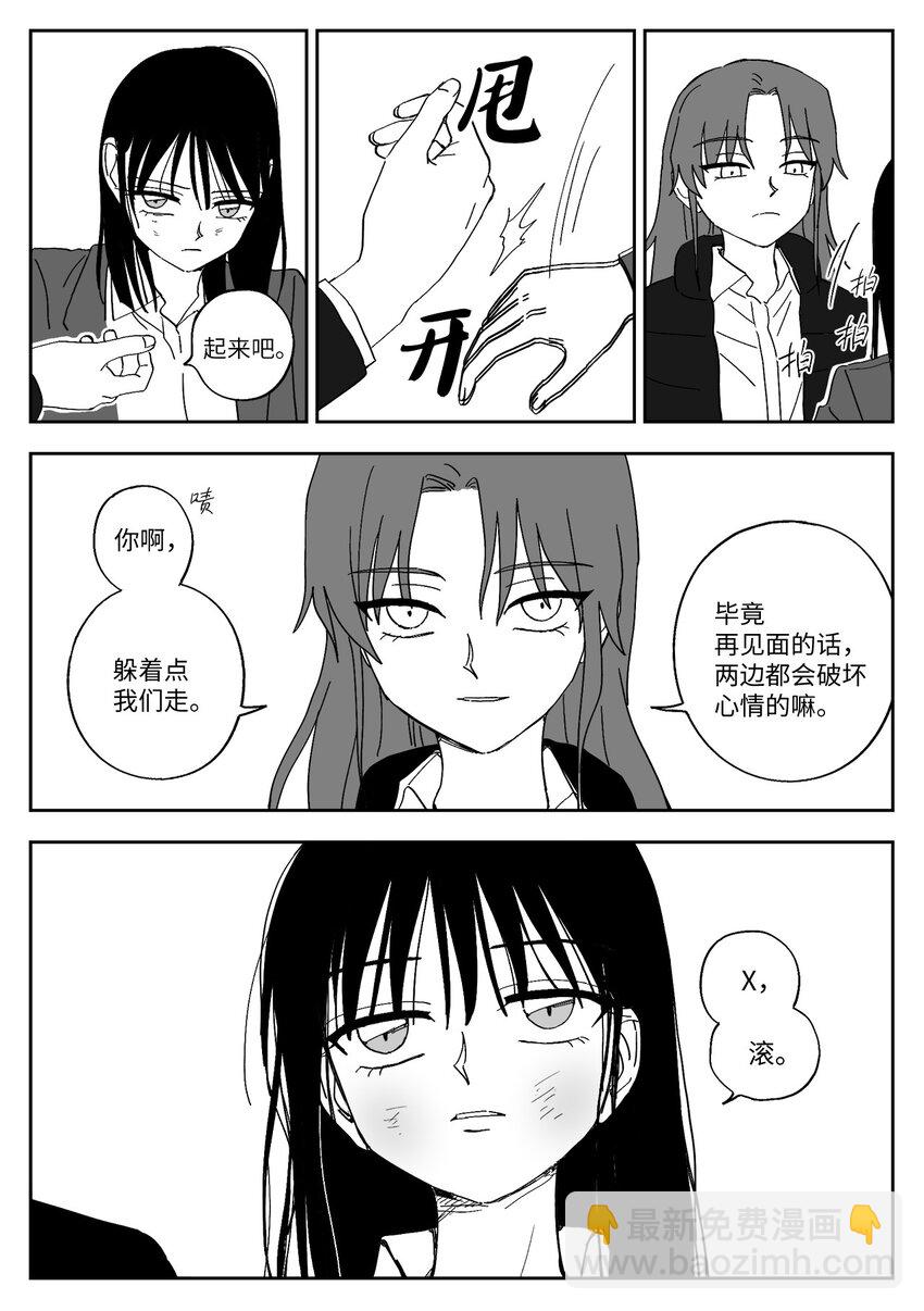 50 矛盾升级-第50话
