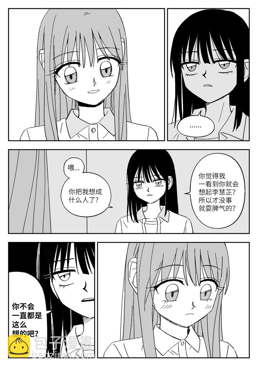 52 真相-第52话
