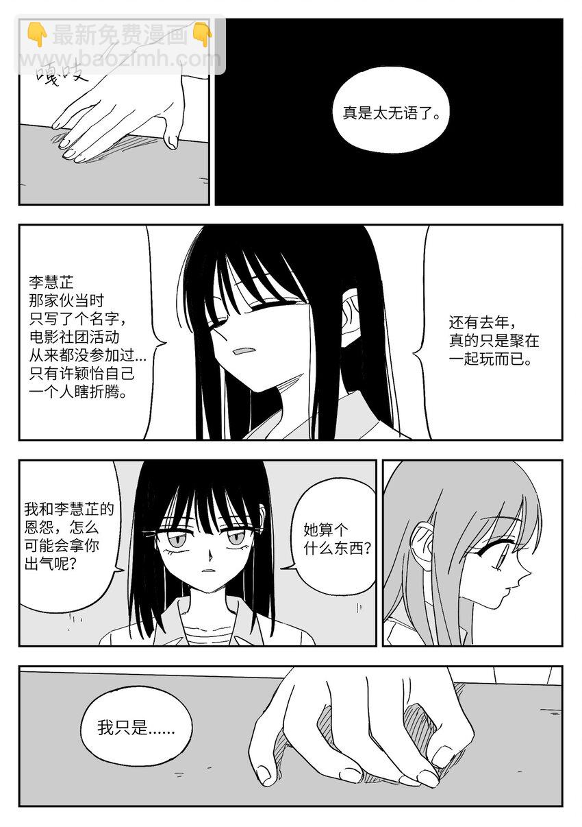 52 真相-第52话