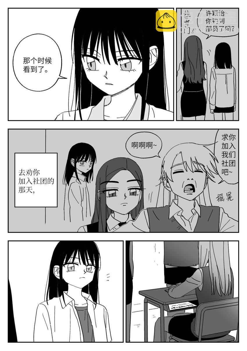 52 真相-第52话