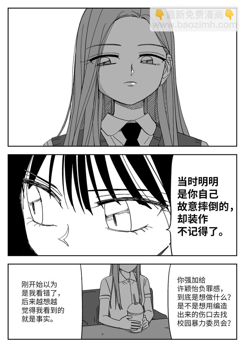 52 真相-第52话