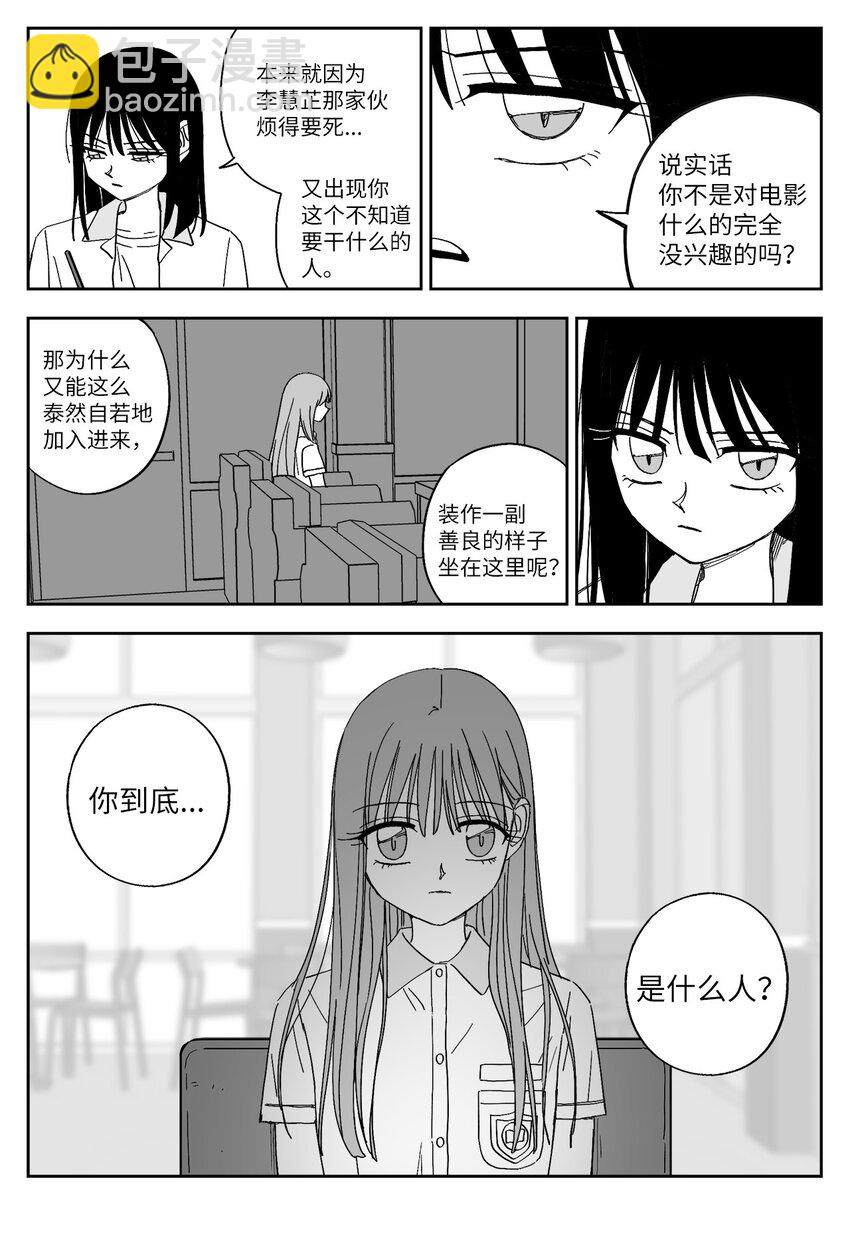 52 真相-第52话