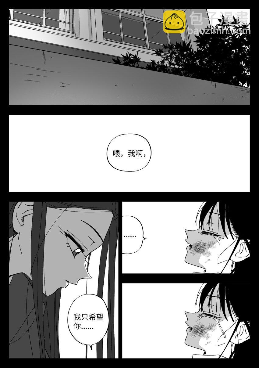 52 真相-第52话