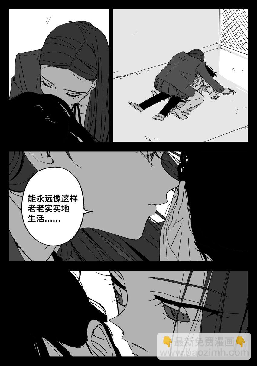 52 真相-第52话