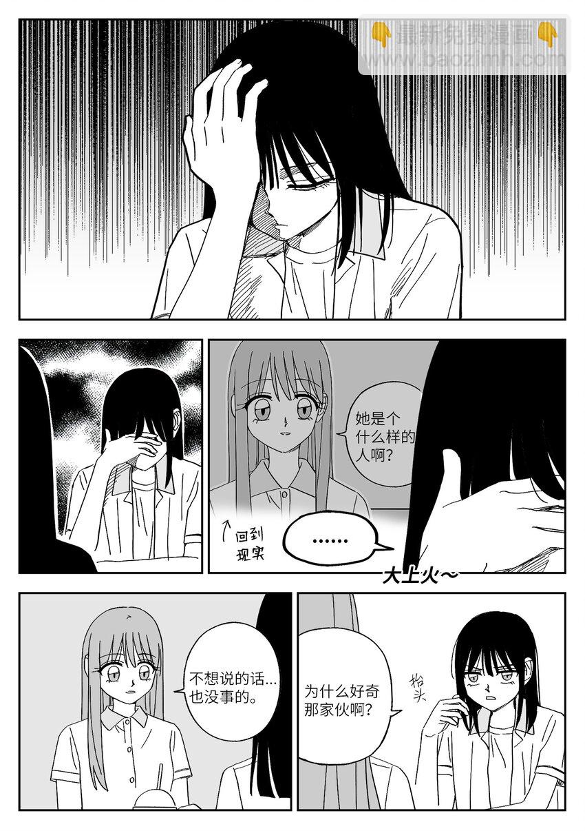52 真相-第52话