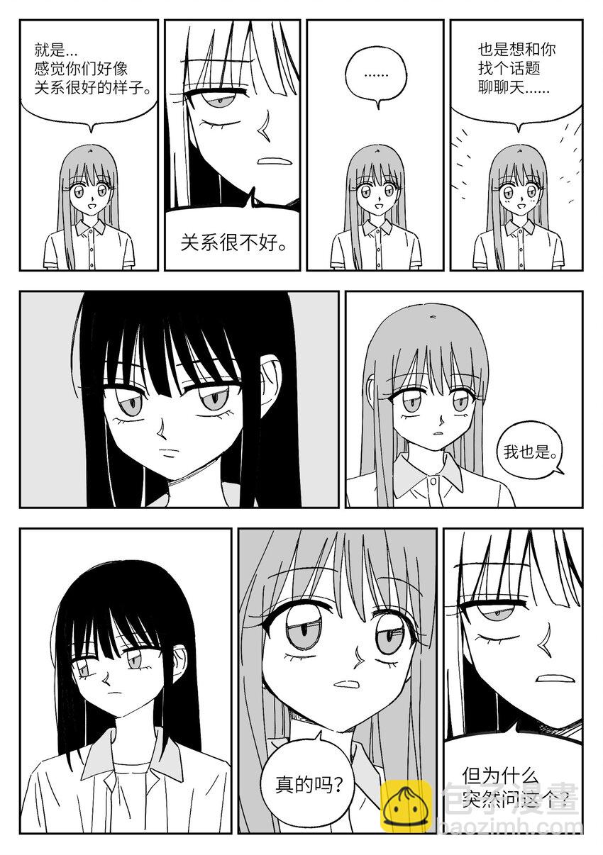 52 真相-第52话