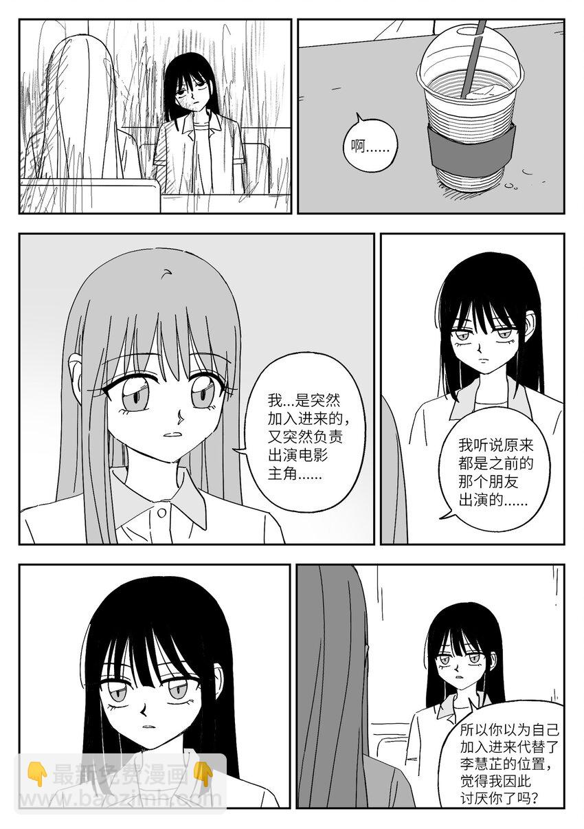 52 真相-第52话