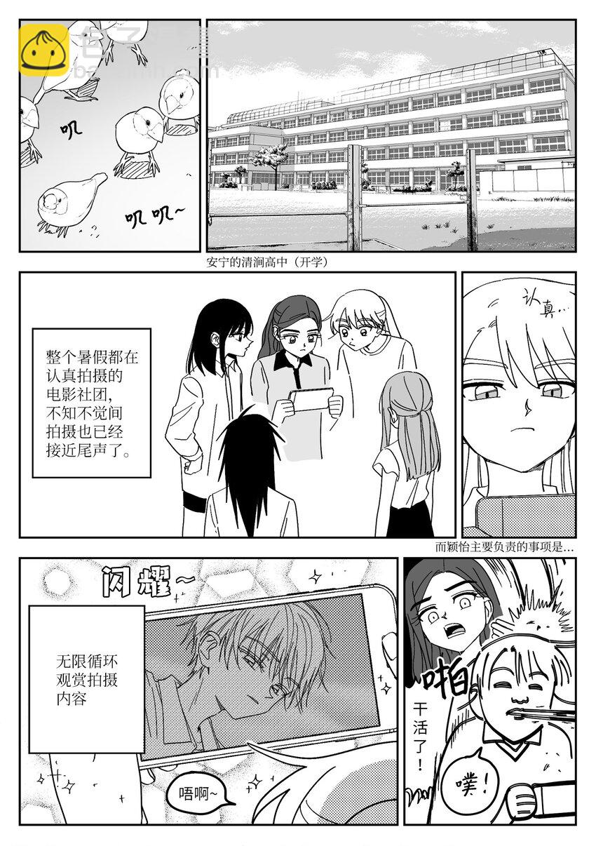 54 最后拍摄-第54话