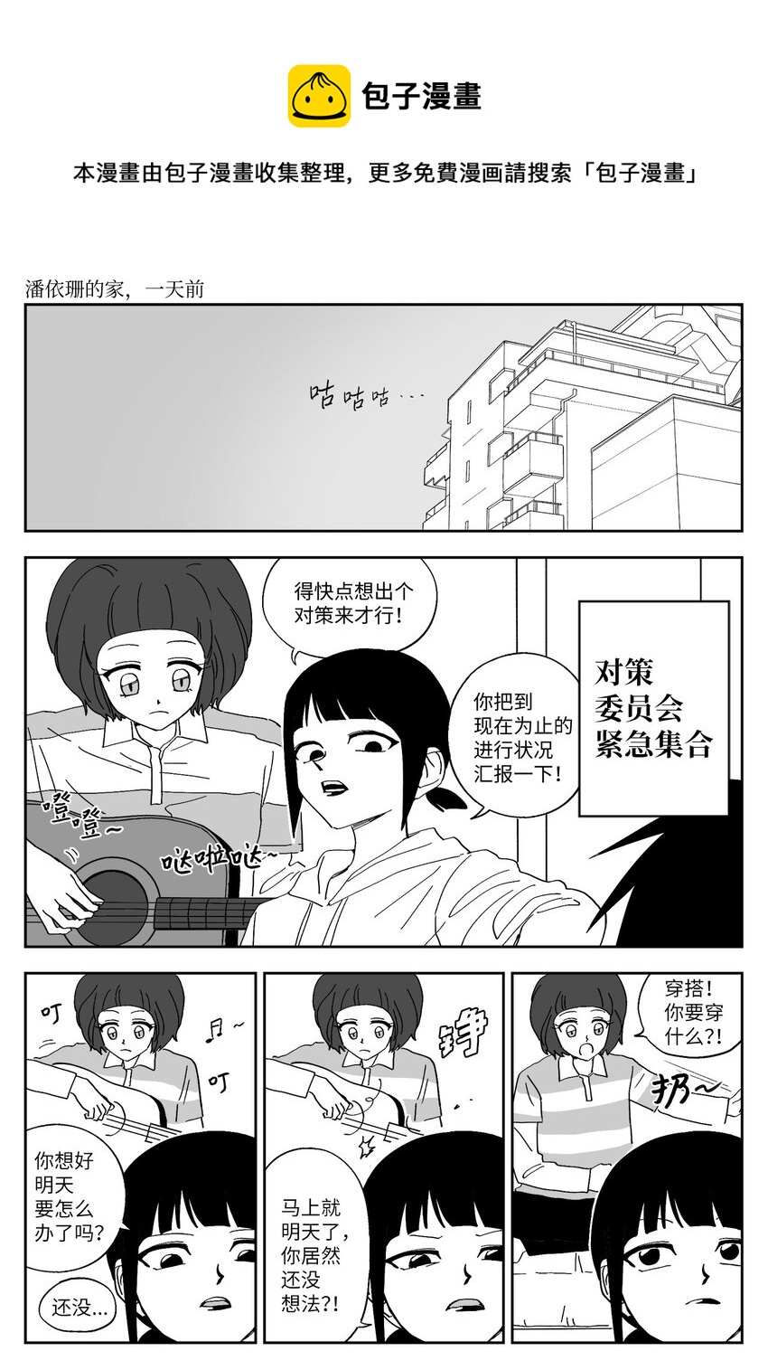 56 约会-第56话