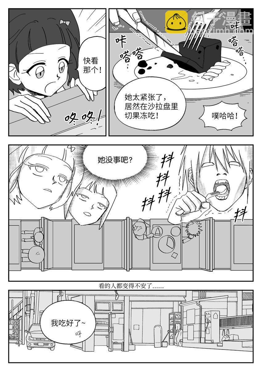 56 约会-第56话