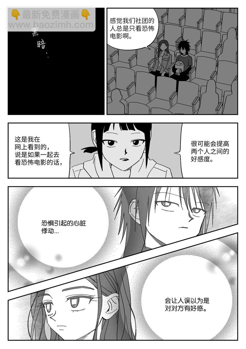 56 约会-第56话