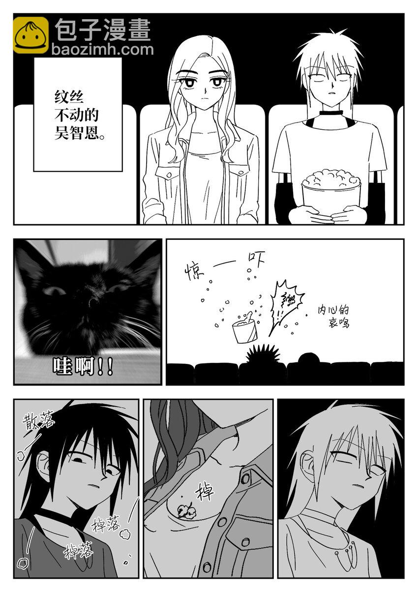 56 约会-第56话