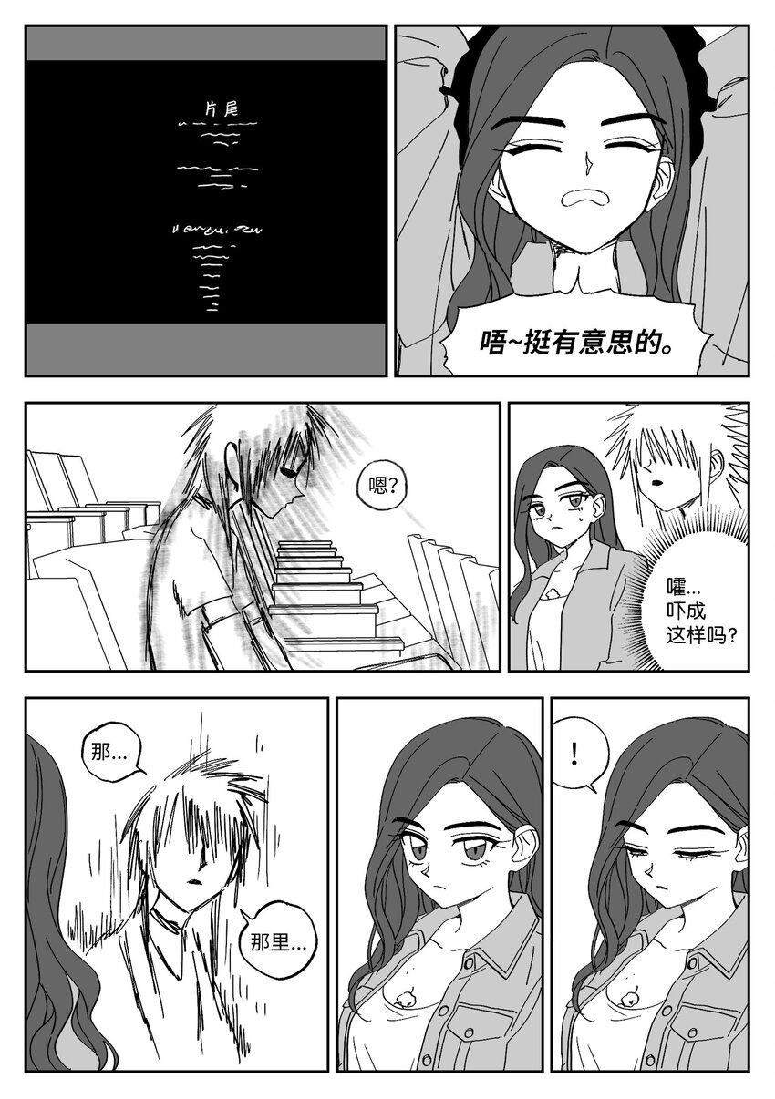 56 约会-第56话