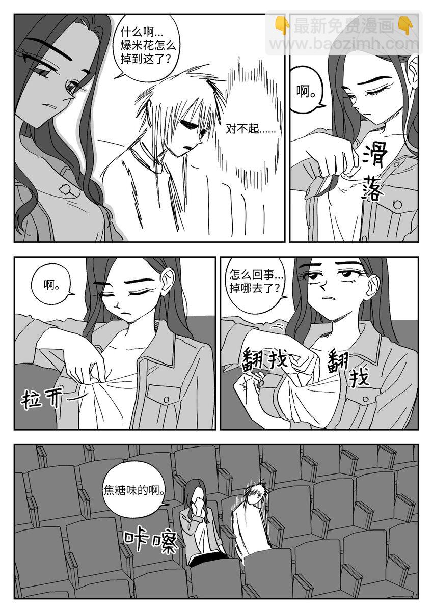 56 约会-第56话
